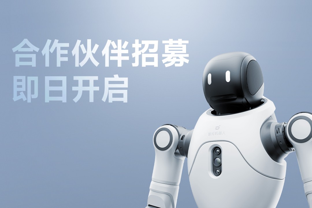 灵动有生命，亲和全智能 | 28圈灵犀X2开启合作伙伴招募
